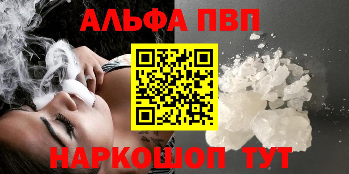 Чехов  Альфа ПВП крисы CK  Alpha PVP СК  Вход с VPN  А ПВП крисы CK 