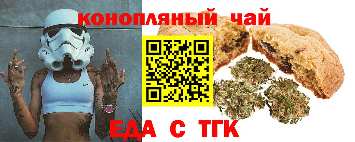 Cannafood конопля Чехов