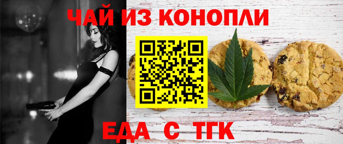 Canna-Cookies конопля  Вход с VPN  Чехов 