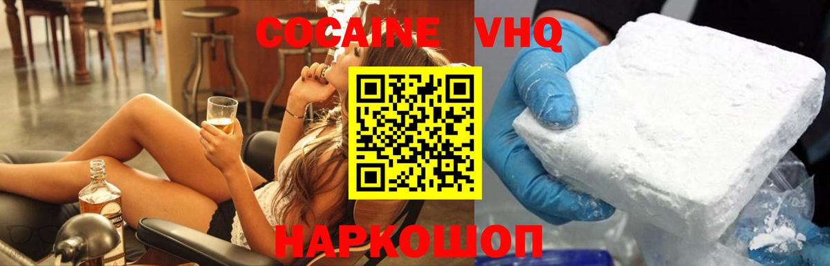 Cocaine 98% Чехов