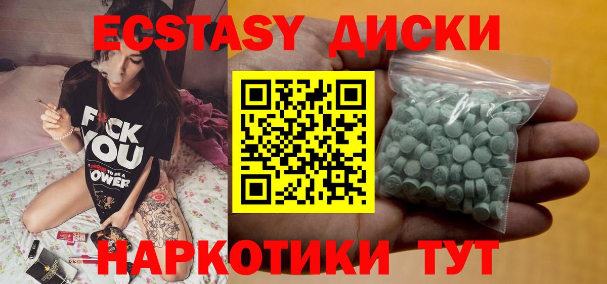 Чехов  ЭКСТАЗИ  Экстази mix  Вход с VPN  Ecstasy 300 mg 