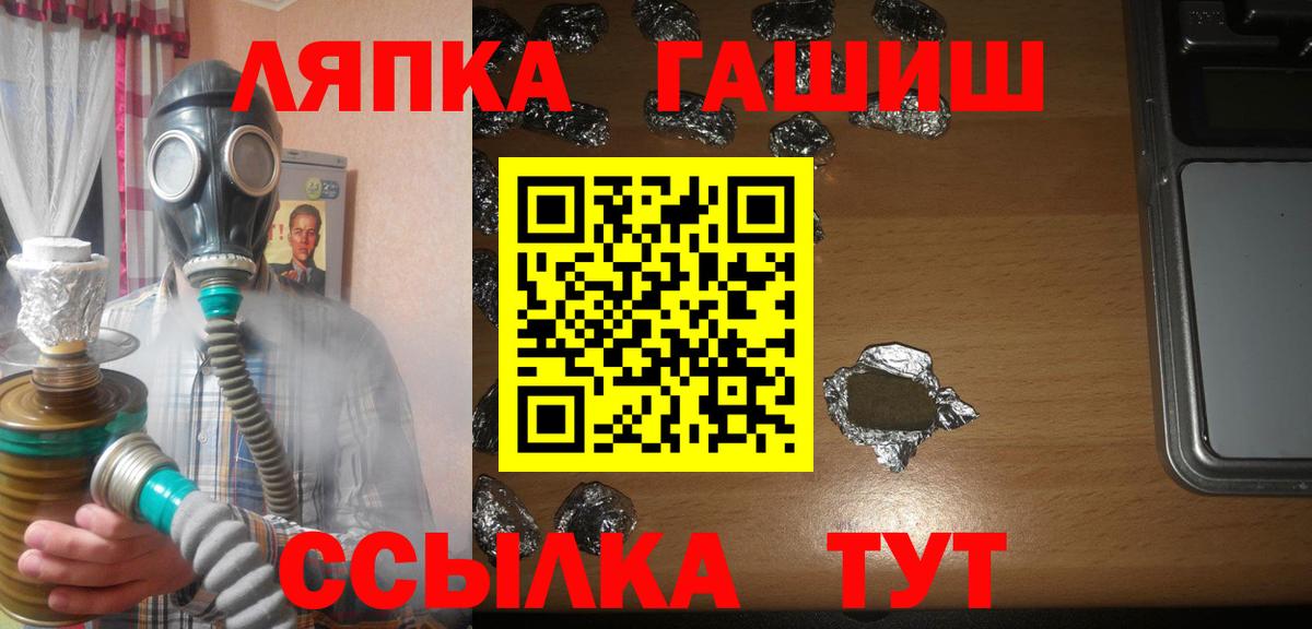 ГАШ гашик  ГАШИШ убойный  Вход с VPN  Чехов 