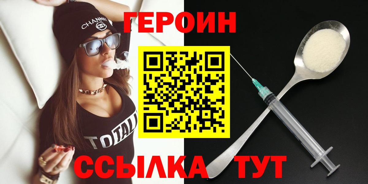 ГЕРОИН афганец  Вход с VPN  Чехов 
