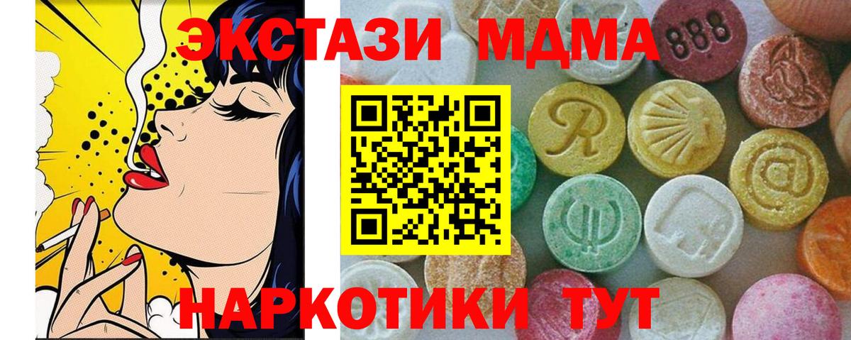 MDMA Molly  Вход с VPN  Чехов  МДМА кристаллы 
