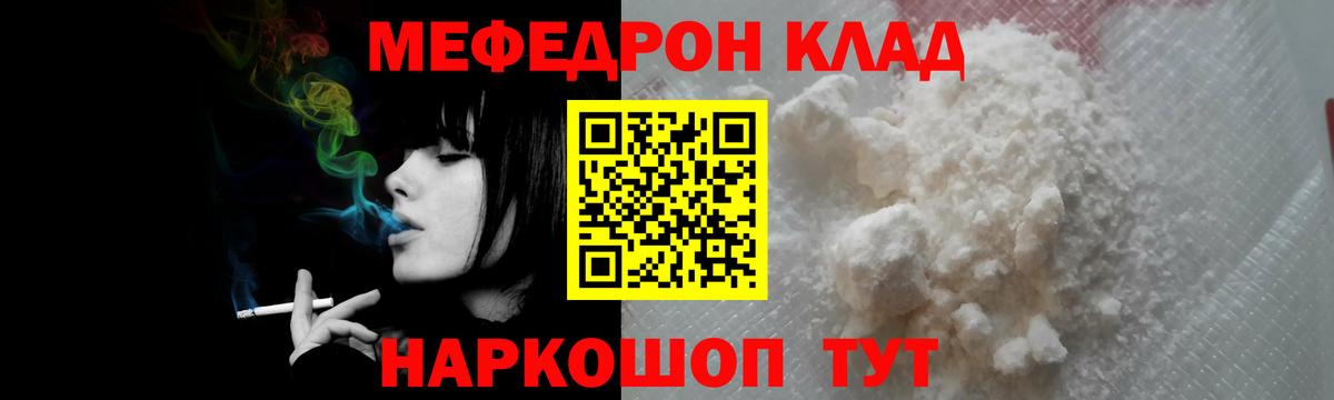МЕФ  Вход с VPN  Чехов  Мефедрон mephedrone  Меф VHQ 