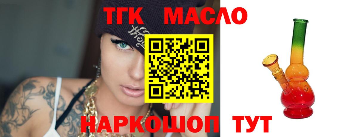 Дистиллят ТГК вейп Чехов